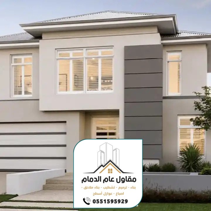 معلم اصباغ الدمام 0538861529 صباغ الدمام الخبر القطيف اصباغ داخلية وخارجية بالشرقية